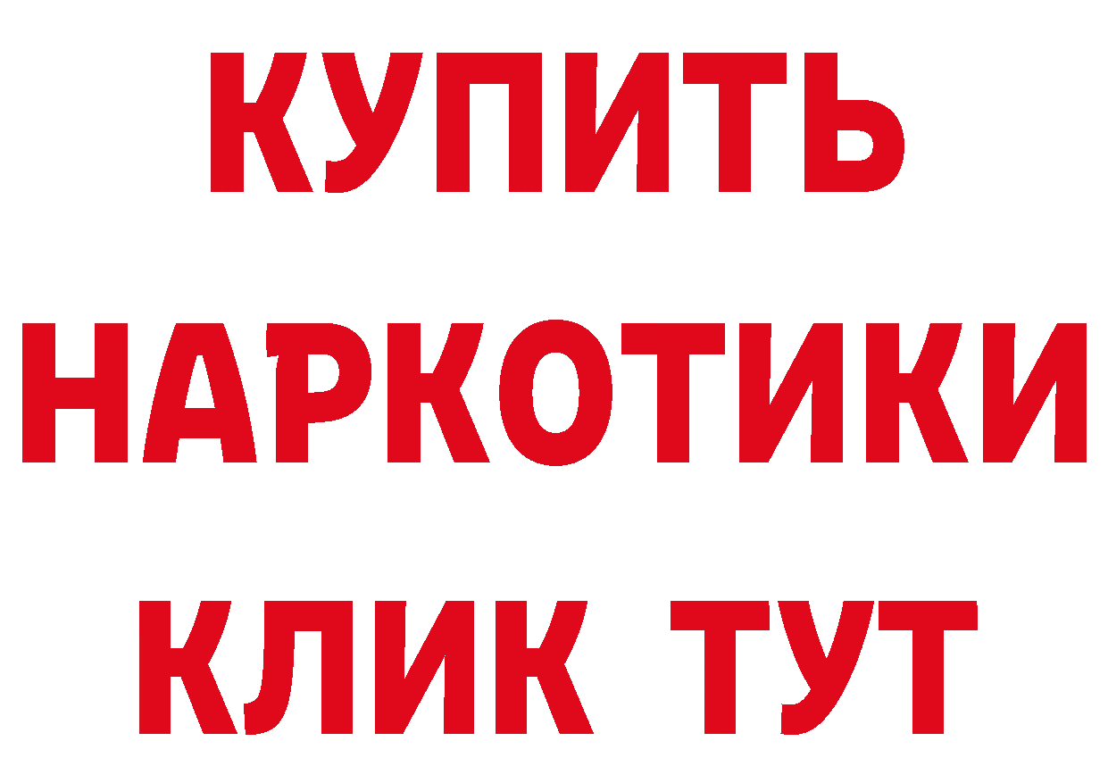 Бутират 1.4BDO зеркало маркетплейс ссылка на мегу Тарко-Сале